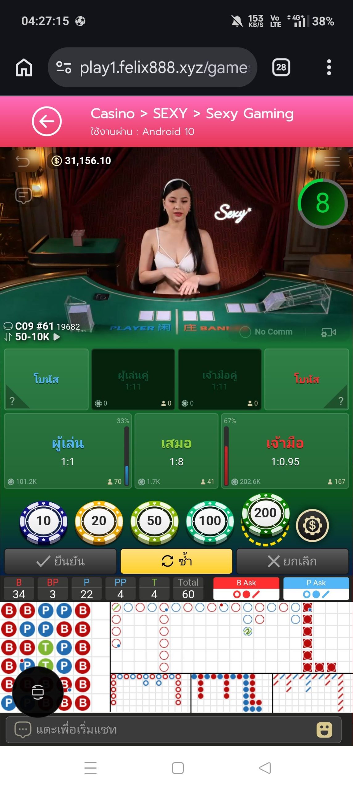 ประจานเว็บโกง felix888 โกง ถอนเงินไม่ได้