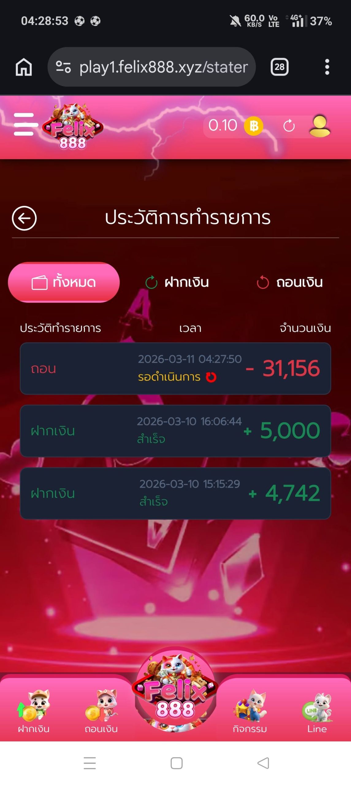 ประจานเว็บโกง felix888 โกง ถอนเงินไม่ได้