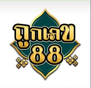 #thooklek88 #ถูกเลข88 #ประจานเว็บโกง
